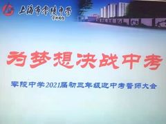 -零陵中学
