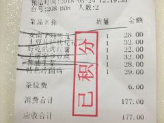 账单-杏花堂山西菜馆(壹方城店)