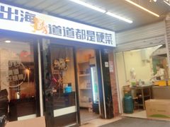-狮龙啤酒烧烤屋(建二路店)