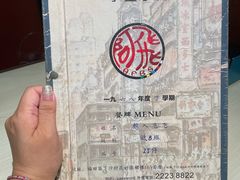 -阿飛冰室(下沙店)