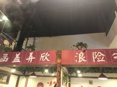 门面-食潮汕头鲜牛馆(望京保利店)