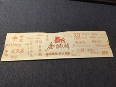 -金狮麟·新豫菜(金码大厦店)