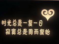 -深圳失恋博物馆再见前任(汇商名苑店)