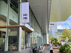 -SAANCI山池咖啡(海上世界文化艺术中心店)