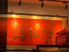 -爆肚冯(廊房二条店)