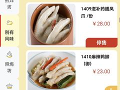 菜单-聚福宝合苑食府(南头镇店)