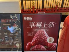 -牛New寿喜烧(中山公园龙之梦店)