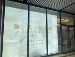 -嘉和医学脱毛中心