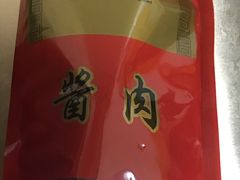 -万隆火腿庄