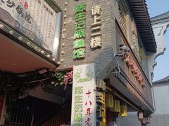 -陈生记黑鱼馆·20年活鱼现杀(宁波鼓楼店)