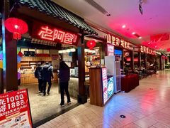 -老阿爸鲜鱼土菜(独墅湖店)
