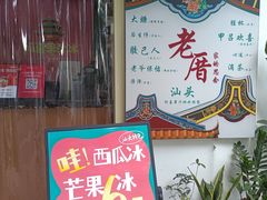 -阿喜果汁冰(小公园店)