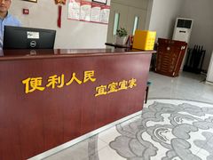 -便宜坊烤鸭店(科创店)