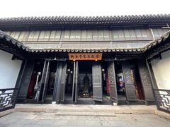 -黎里柳亚子纪念馆