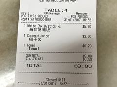 账单-威南记鸡饭餐室
