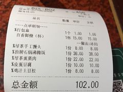 账单-绿茶餐厅(蓝色港湾店)