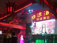 -摆渡酒吧(后海店)