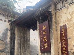 -喜洲翰林餐厅(董家百年老宅店)