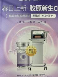 -SKIN79皮肤管理中心