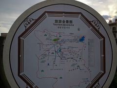 -特克斯八卦城
