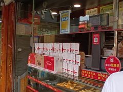 -矮子馅饼(大成路店)