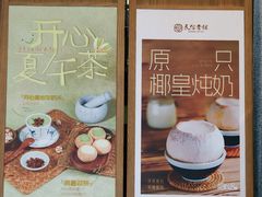 -民信老铺(双皮奶博物馆店)