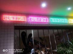-程记私房火锅兔(总店)