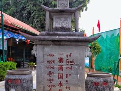 -一寨两国风景区