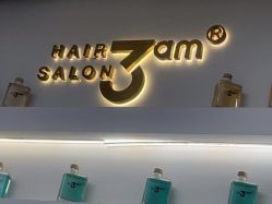 -3am HAIR SALON烫发染发接发
