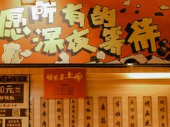 -86烧烤 | 江湖菜(石人总店)