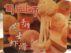 -呷哺呷哺 黄金牧场 (欢乐谷店)