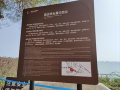 -威远炮台