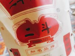 -二斗栗子(黄河道店)