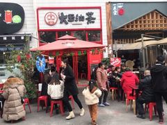 门面-大王油茶(二厂文创公园店)