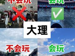 -大理古城
