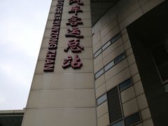 -上海长途汽车客运总站