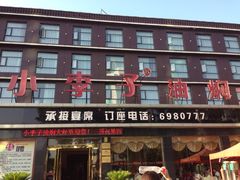 -小李子油焖大虾(南浦店)