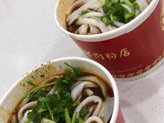 -骏骏牛肉粉店(吉庆街店)