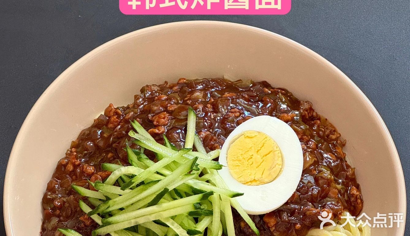 韩式炸酱面（低卡版）💫今日份做饭灵感