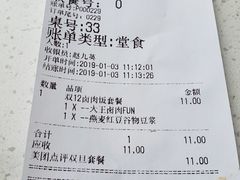 账单-永和大王(长寿路店)