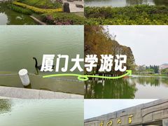 -厦门大学(思明校区)