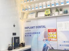 -因普朗口腔矫正种植中心(杭印街门诊部)