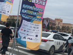 -首创奥特莱斯(西安店)