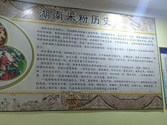 -一品香粉馆(官黎路店)