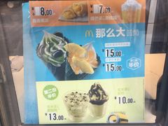 -麦当劳(望京国际商业中心店)
