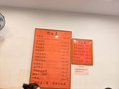 -高行汤团店(金高路店)