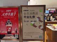 -奈雪的茶(新天地广场PRO店)