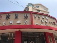 门面-家里婆自助水饺(振华路店)