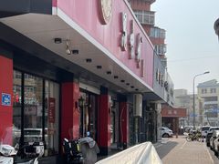 -思味特(纬一路店)