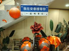 -安泰楼·佛跳墙创始人·传统闽味早茶·酒楼(三坊七巷闽菜地标店)